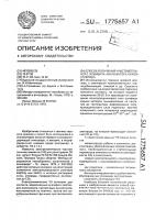 Способ получения чувствительного элемента анализатора окиси углерода Способ получения чувствительного элемента анализатора окиси углерода