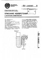 Дозатор жидких реагентов Дозатор жидких реагентов