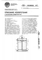 Фильтр для очистки жидкостей Фильтр для очистки жидкостей