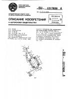Устройство для автоматической поднастройки системы спид Устройство для автоматической поднастройки системы спид