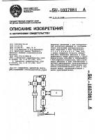 Измеритель амплитуды вибрации Измеритель амплитуды вибрации