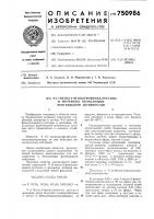 N-/1-метил-2-фенилтиовинил/уретаны и мочевины, обладающие фунгицидной активностью N-/1-метил-2-фенилтиовинил/уретаны и мочевины, обладающие фунгицидной активностью