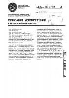 Устройство для очистки сточных вод Устройство для очистки сточных вод