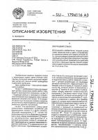 Ткацкий станок Ткацкий станок