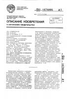 Способ определения коэффициента диффузии в растворе Способ определения коэффициента диффузии в растворе