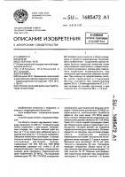 Способ лечения больных вирусным гепатитом Способ лечения больных вирусным гепатитом