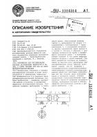 Устройство для регулирования расхода загрязненных жидкостей и газов,а также твердых тел при их пневмогидротранспортировке Устройство для регулирования расхода загрязненных жидкостей и газов,а также твердых тел при их пневмогидротранспортировке