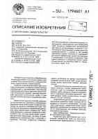 Способ разделения труб Способ разделения труб