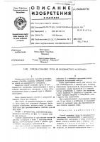 Способ упаковки груза из волокнистого материала Способ упаковки груза из волокнистого материала