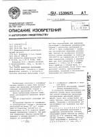 Способ выявления дислокаций Способ выявления дислокаций