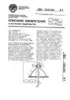Устройство для проверки электрической прочности стеклодеталей Устройство для проверки электрической прочности стеклодеталей