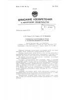 Патент ссср  157361
