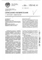 Грейфер крана Грейфер крана