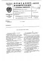 Многоместный зажим Многоместный зажим