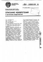 Устройство приоритета Устройство приоритета