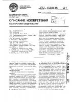 Способ изготовления пластин для тонкослойной хроматографии Способ изготовления пластин для тонкослойной хроматографии
