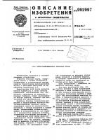 Антигравитационная тепловая труба Антигравитационная тепловая труба