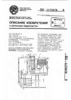 Устройство для жидкостного проявления электрографического изображения Устройство для жидкостного проявления электрографического изображения