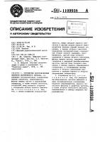 Устройство восстановления опорного когерентного сигнала Устройство восстановления опорного когерентного сигнала