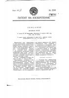 Рычажные весы Рычажные весы