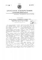 Способ очистки от фосфористого водорода газов, получающихся при возгонке фосфора Способ очистки от фосфористого водорода газов, получающихся при возгонке фосфора