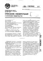 Способ получения утепленных кож Способ получения утепленных кож