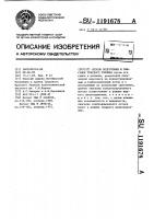 Способ подготовки и сжигания твердого топлива Способ подготовки и сжигания твердого топлива