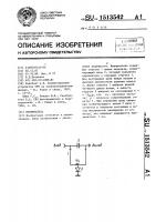 Выключатель Выключатель