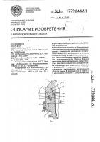Разборный бак давления и способ его сборки Разборный бак давления и способ его сборки