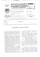 Реверсивный составной транзистор Реверсивный составной транзистор