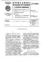 Механический шабер Механический шабер