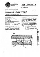 Устройство для обработки шариков Устройство для обработки шариков