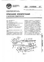 Молотилка зерноуборочного комбайна Молотилка зерноуборочного комбайна
