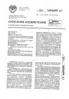 Шликер для изготовления керамических пленок Шликер для изготовления керамических пленок