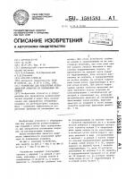 Устройство для извлечения металлической арматуры из изношенных покрышек Устройство для извлечения металлической арматуры из изношенных покрышек