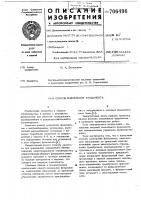 Способ возведения фундамента Способ возведения фундамента