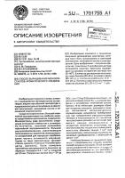 Способ выращивания монокристаллов ароматического соединения Способ выращивания монокристаллов ароматического соединения