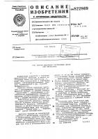 Способ получения растворимых маселили эмульсолов Способ получения растворимых маселили эмульсолов