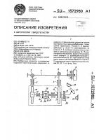 Ограничитель перекоса опор крана мостового типа Ограничитель перекоса опор крана мостового типа