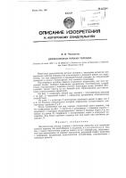 Двухколесная ручная тележка Двухколесная ручная тележка