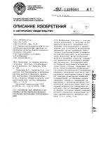 Устройство для контроля и настройки систем импульсно- фазового управления вентильными электроприводами Устройство для контроля и настройки систем импульсно- фазового управления вентильными электроприводами