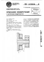 Устройство для балансировки роторов Устройство для балансировки роторов