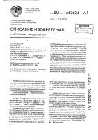 Способ изготовления сектора дискового вакуум-фильтра Способ изготовления сектора дискового вакуум-фильтра