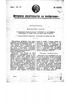 Шахматные часы Шахматные часы