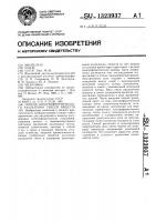 Способ электрофоретического разделения смесей веществ Способ электрофоретического разделения смесей веществ