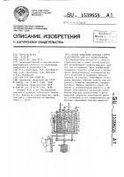 Способ испытания образца грунта и устройство для его осуществления Способ испытания образца грунта и устройство для его осуществления