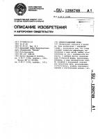 Демонстрационный стенд Демонстрационный стенд