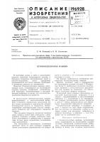 Бетоноогделочная машина Бетоноогделочная машина