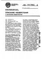 Способ определения теплофизических свойств жидкообразных и мелкодисперсных сред и устройство для его осуществления Способ определения теплофизических свойств жидкообразных и мелкодисперсных сред и устройство для его осуществления