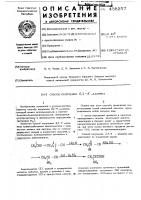 Способ получения псевдомицелия дрожжейвида Способ получения псевдомицелия дрожжейвида